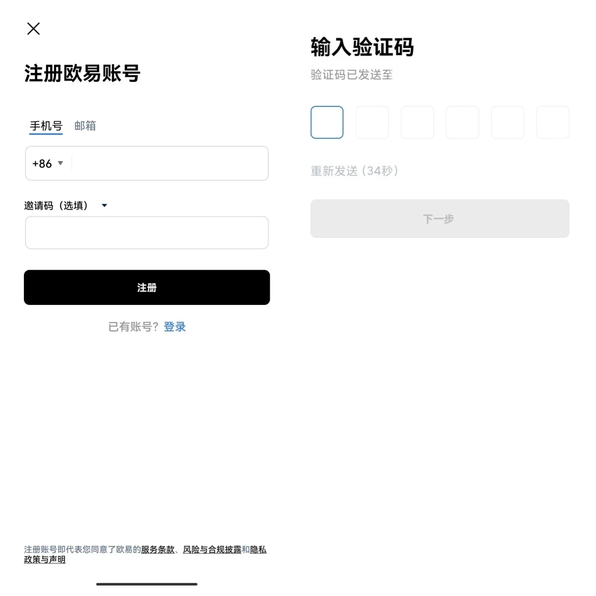 2023芝麻交易所app安卓下载(芝麻交易所app最新2月版v6.1.66)-第3张图片-芝麻交易所下载